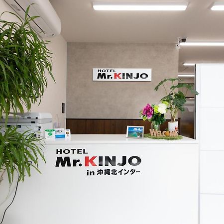 Mr. Kinjo In Okinawa North Inter Aparthotel Εξωτερικό φωτογραφία