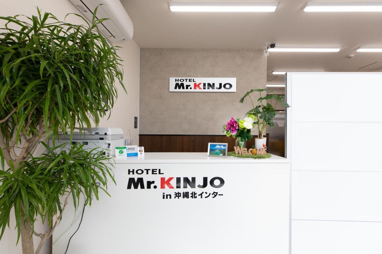 Mr. Kinjo In Okinawa North Inter Aparthotel Εξωτερικό φωτογραφία